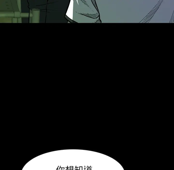 看门狗[顶通]韩漫全集-第 18 话无删减无遮挡章节图片 