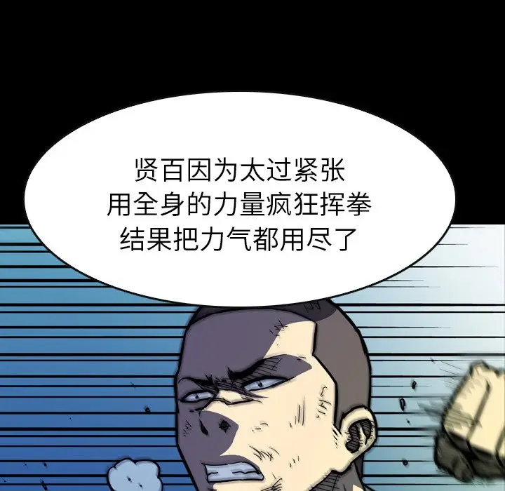 看门狗[顶通]韩漫全集-第 18 话无删减无遮挡章节图片 