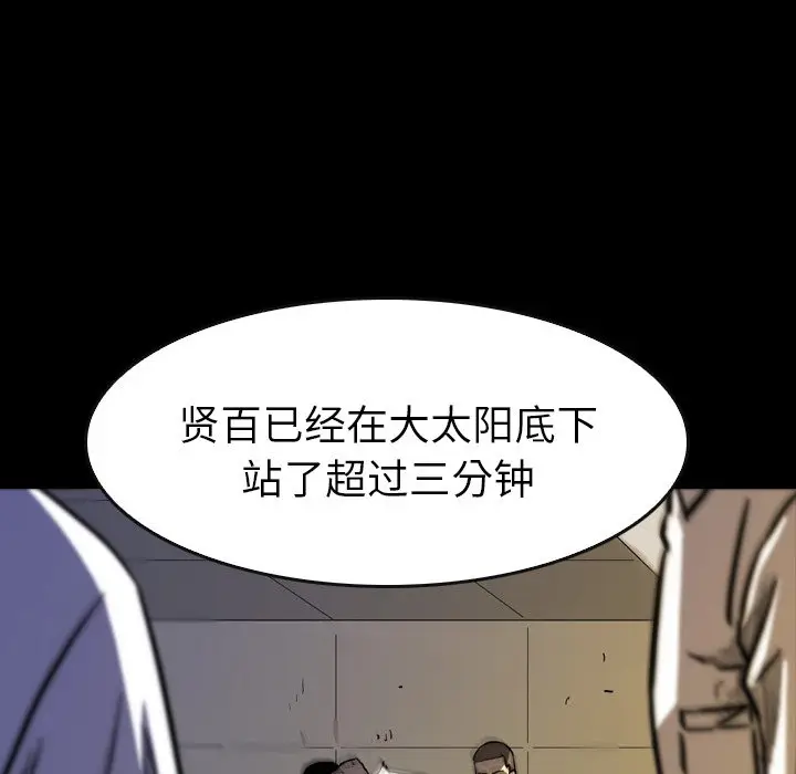 看门狗[顶通]韩漫全集-第 18 话无删减无遮挡章节图片 