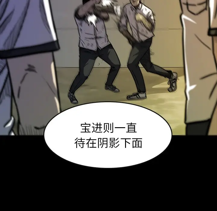 看门狗[顶通]韩漫全集-第 18 话无删减无遮挡章节图片 