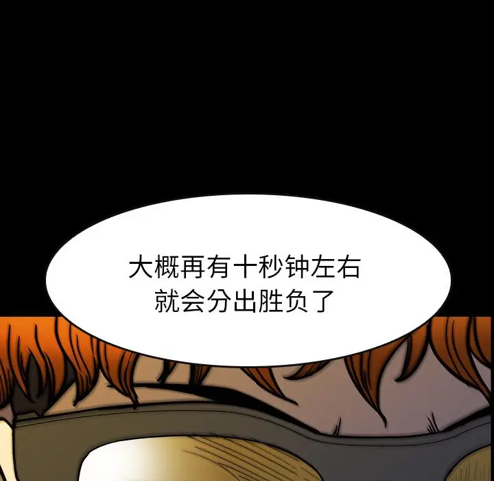 看门狗[顶通]韩漫全集-第 18 话无删减无遮挡章节图片 