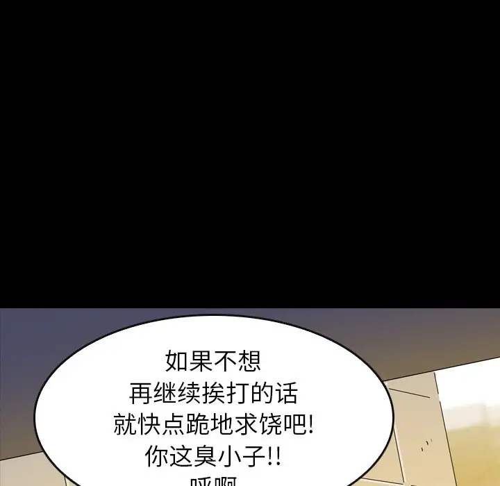 看门狗[顶通]韩漫全集-第 18 话无删减无遮挡章节图片 