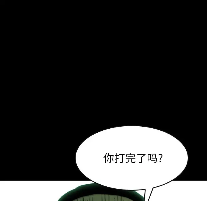 看门狗[顶通]韩漫全集-第 18 话无删减无遮挡章节图片 