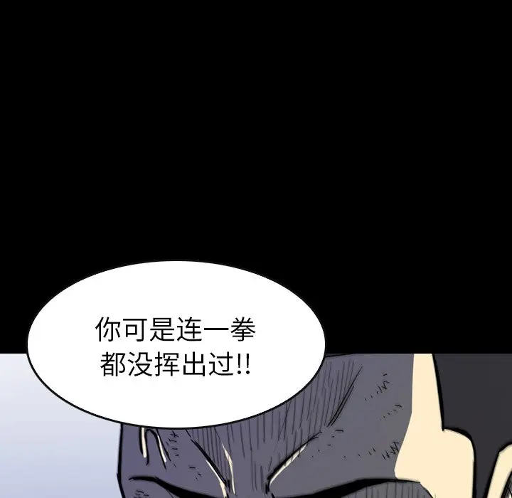看门狗[顶通]韩漫全集-第 18 话无删减无遮挡章节图片 