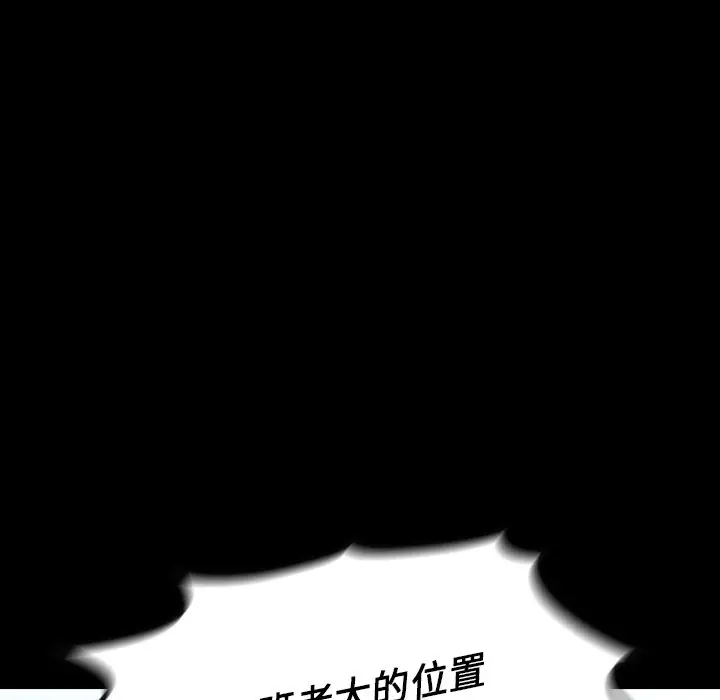 看门狗[顶通]韩漫全集-第 18 话无删减无遮挡章节图片 