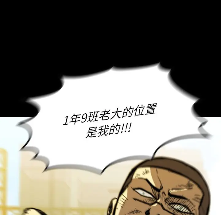 看门狗[顶通]韩漫全集-第 19 话无删减无遮挡章节图片 