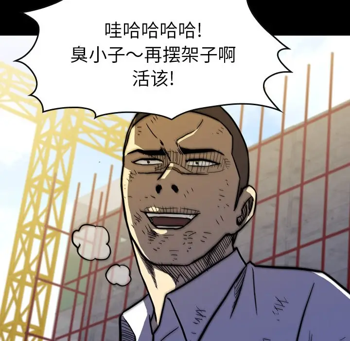 看门狗[顶通]韩漫全集-第 19 话无删减无遮挡章节图片 