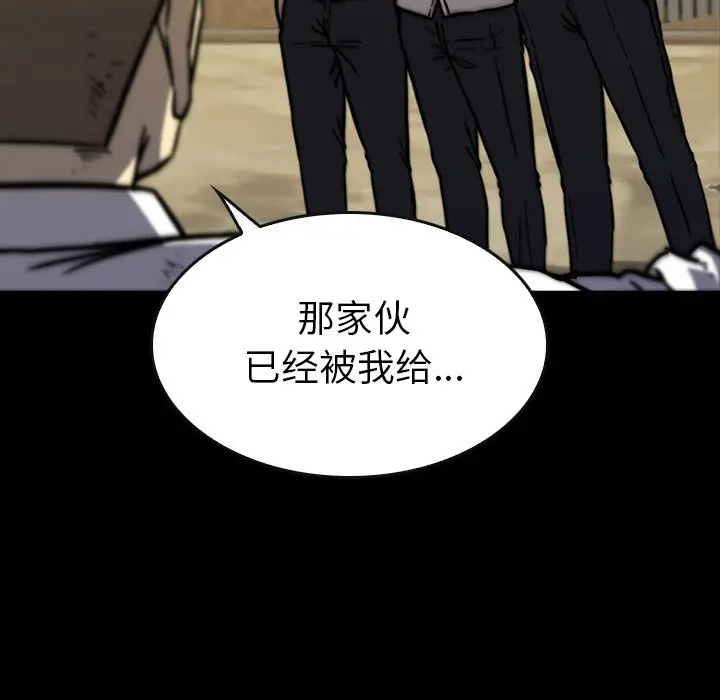 看门狗[顶通]韩漫全集-第 19 话无删减无遮挡章节图片 
