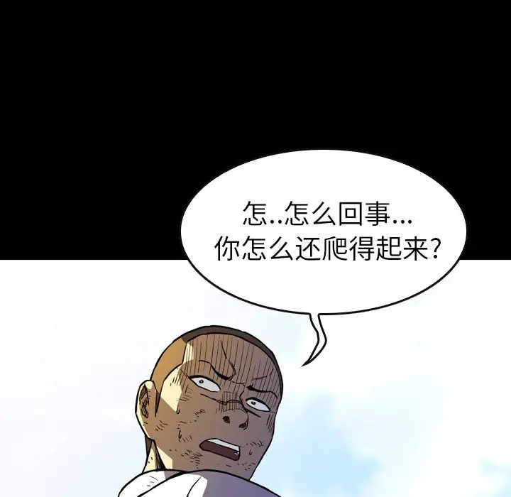 看门狗[顶通]韩漫全集-第 19 话无删减无遮挡章节图片 