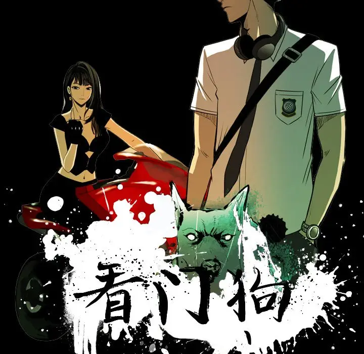 看门狗[顶通]韩漫全集-第 19 话无删减无遮挡章节图片 