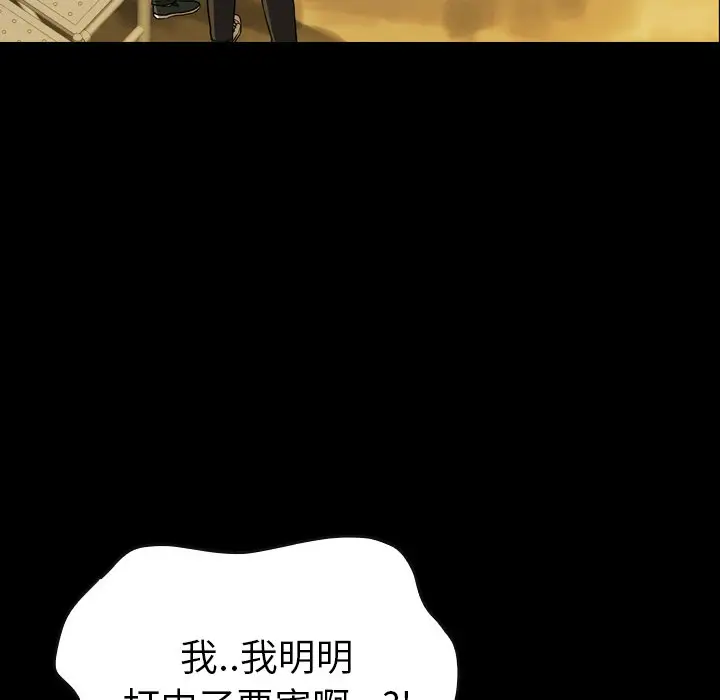 看门狗[顶通]韩漫全集-第 19 话无删减无遮挡章节图片 