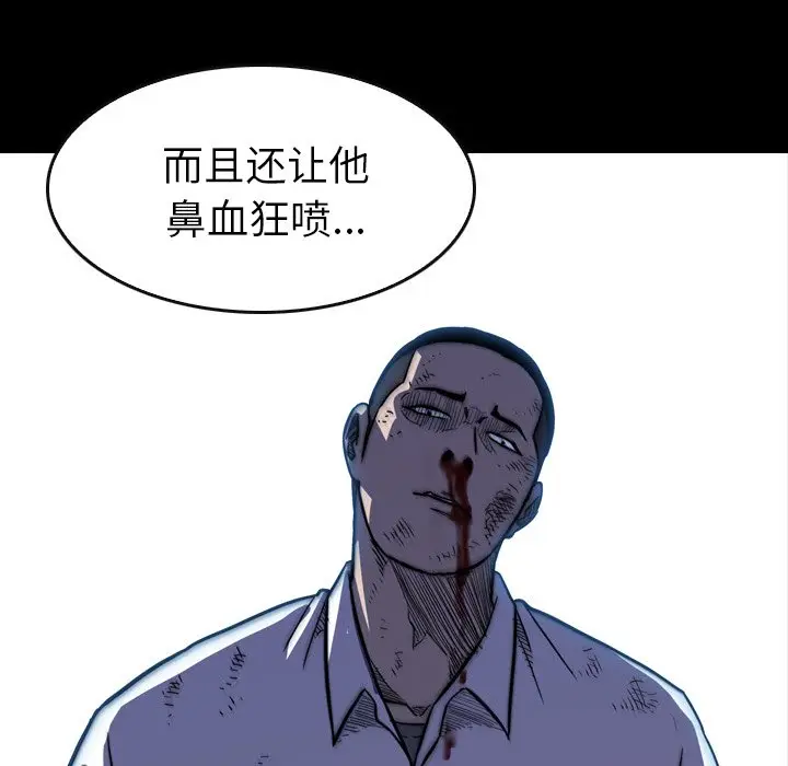 看门狗[顶通]韩漫全集-第 19 话无删减无遮挡章节图片 