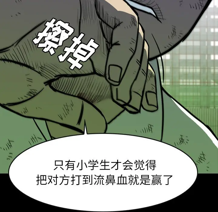 看门狗[顶通]韩漫全集-第 19 话无删减无遮挡章节图片 