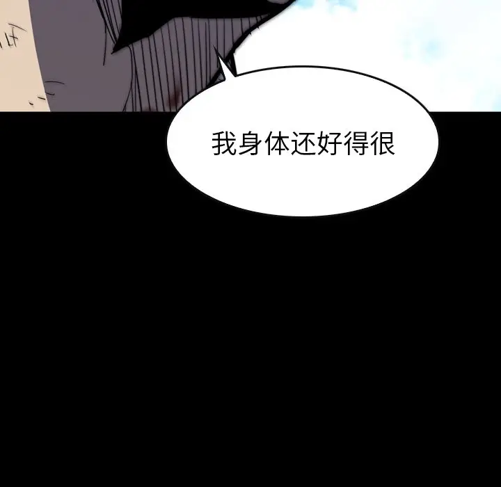 看门狗[顶通]韩漫全集-第 19 话无删减无遮挡章节图片 