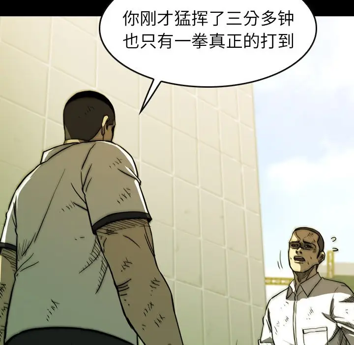 看门狗[顶通]韩漫全集-第 19 话无删减无遮挡章节图片 
