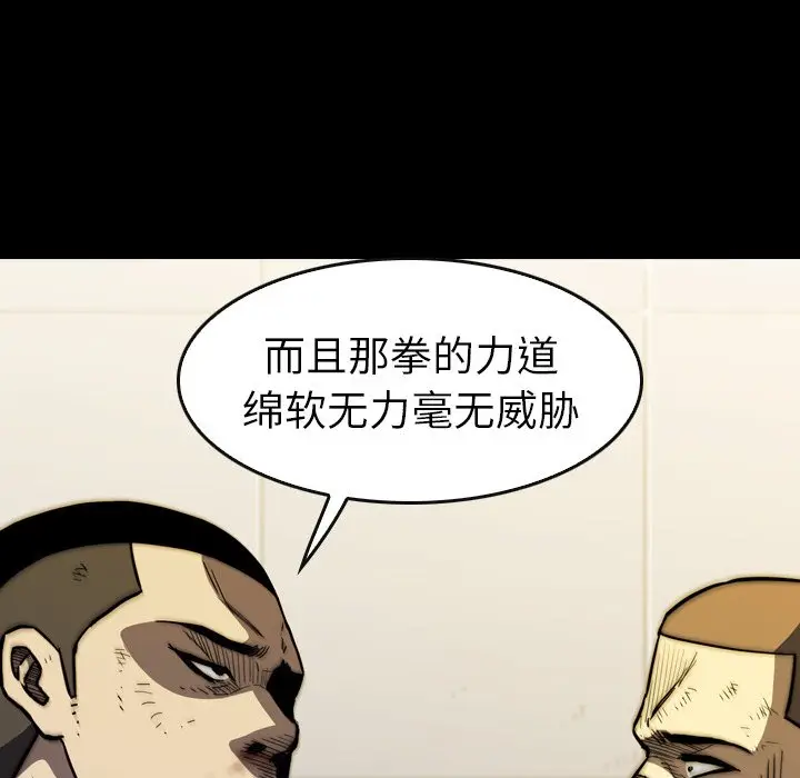 看门狗[顶通]韩漫全集-第 19 话无删减无遮挡章节图片 