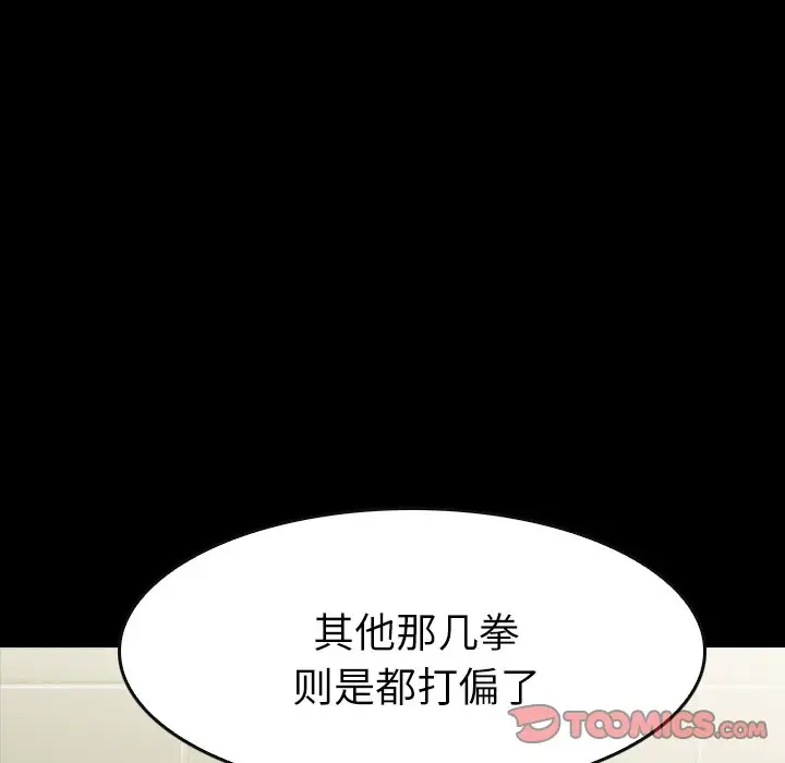 看门狗[顶通]韩漫全集-第 19 话无删减无遮挡章节图片 