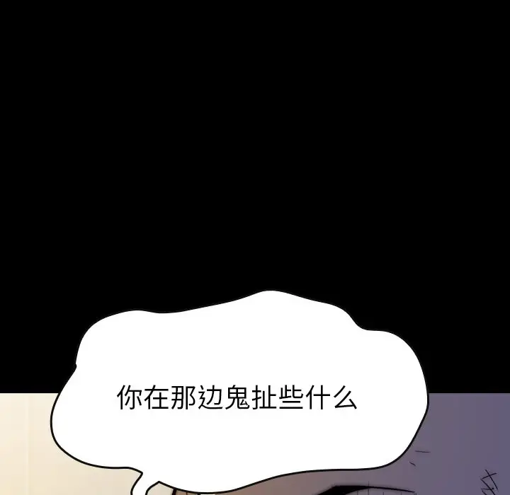 看门狗[顶通]韩漫全集-第 19 话无删减无遮挡章节图片 