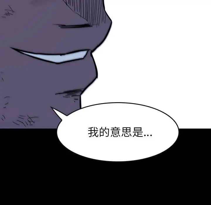看门狗[顶通]韩漫全集-第 19 话无删减无遮挡章节图片 