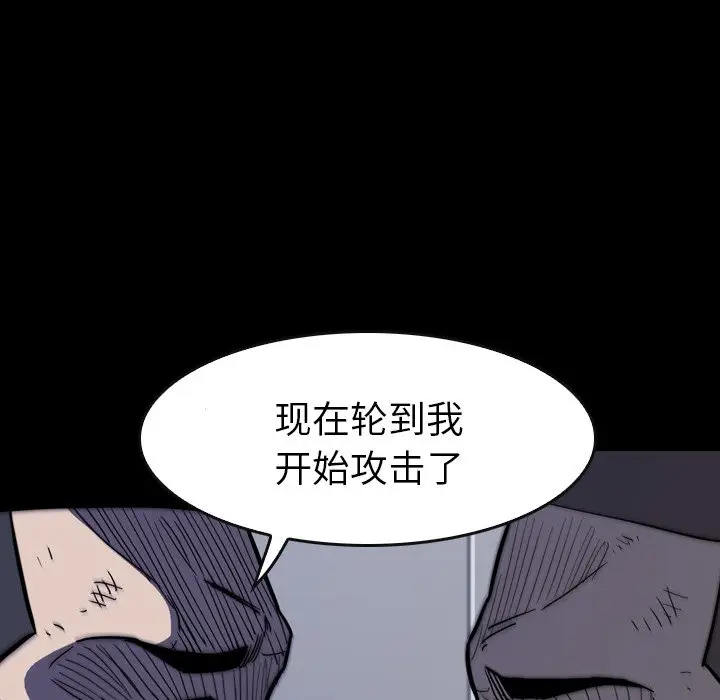 看门狗[顶通]韩漫全集-第 19 话无删减无遮挡章节图片 