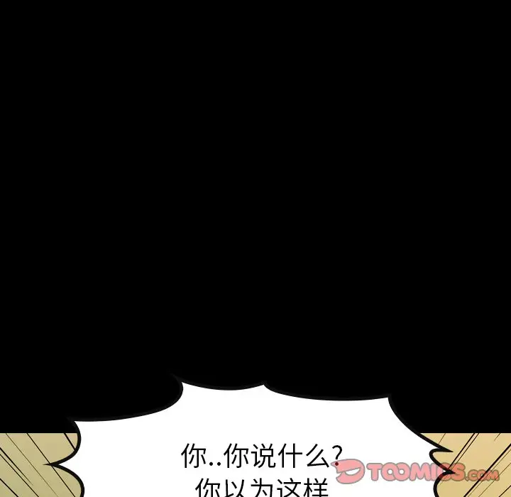 看门狗[顶通]韩漫全集-第 19 话无删减无遮挡章节图片 