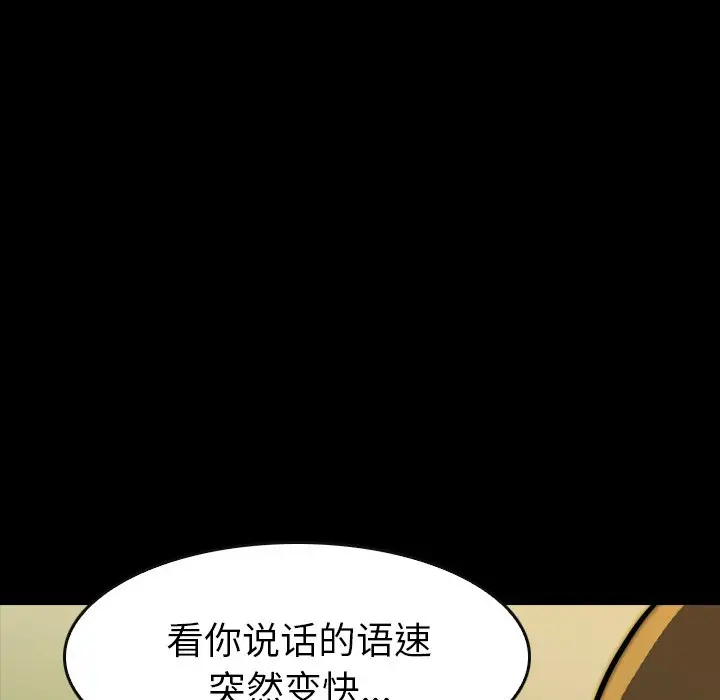 看门狗[顶通]韩漫全集-第 19 话无删减无遮挡章节图片 
