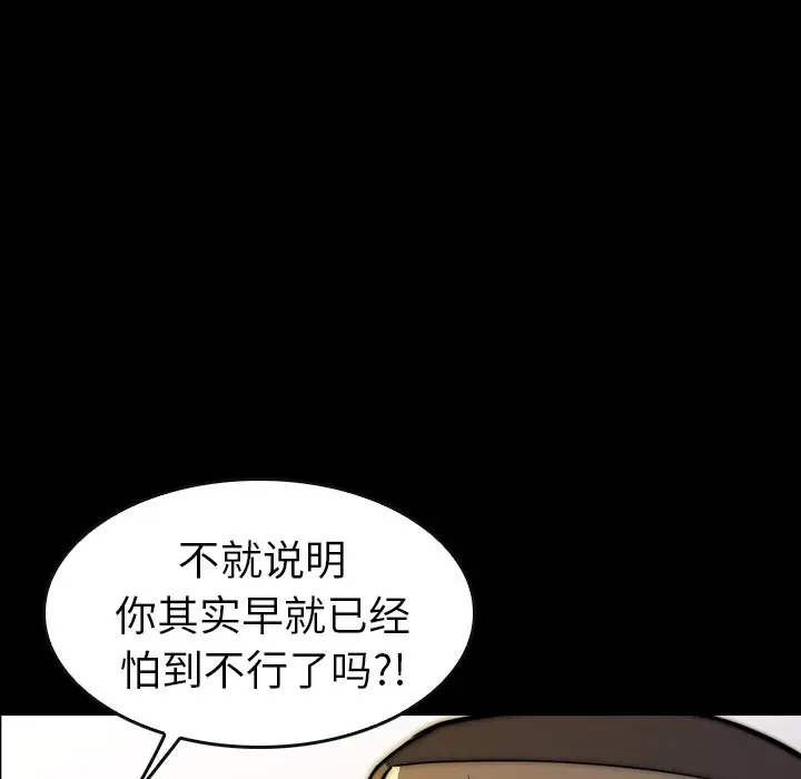 看门狗[顶通]韩漫全集-第 19 话无删减无遮挡章节图片 