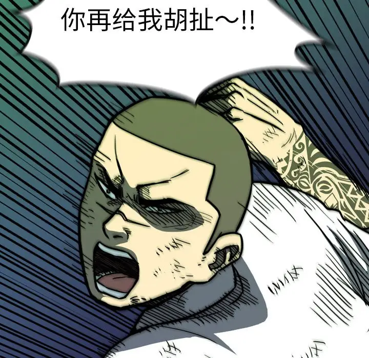 看门狗[顶通]韩漫全集-第 19 话无删减无遮挡章节图片 