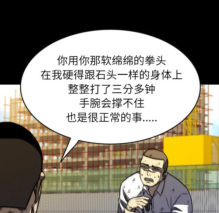 看门狗[顶通]韩漫全集-第 19 话无删减无遮挡章节图片 