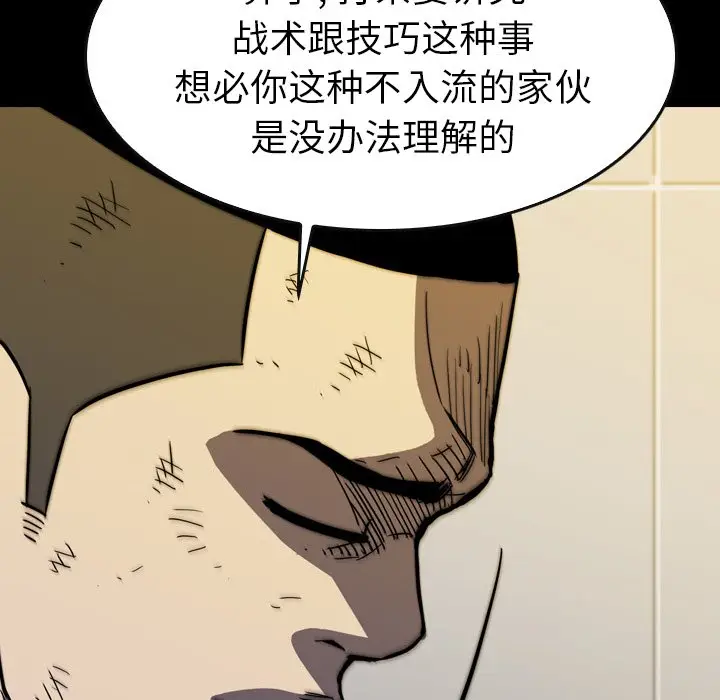看门狗[顶通]韩漫全集-第 19 话无删减无遮挡章节图片 