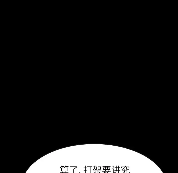 看门狗[顶通]韩漫全集-第 19 话无删减无遮挡章节图片 