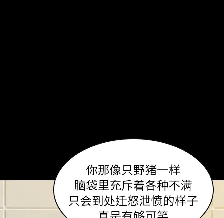 看门狗[顶通]韩漫全集-第 19 话无删减无遮挡章节图片 