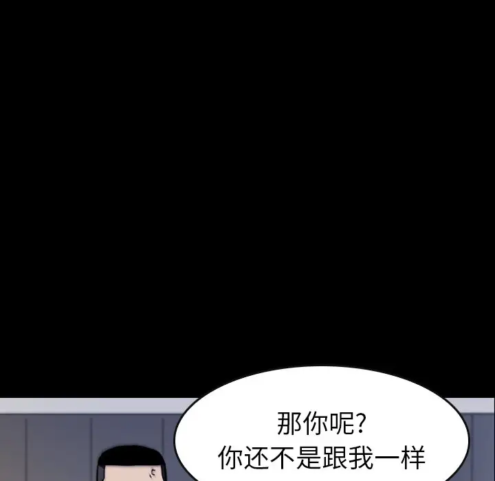 看门狗[顶通]韩漫全集-第 19 话无删减无遮挡章节图片 