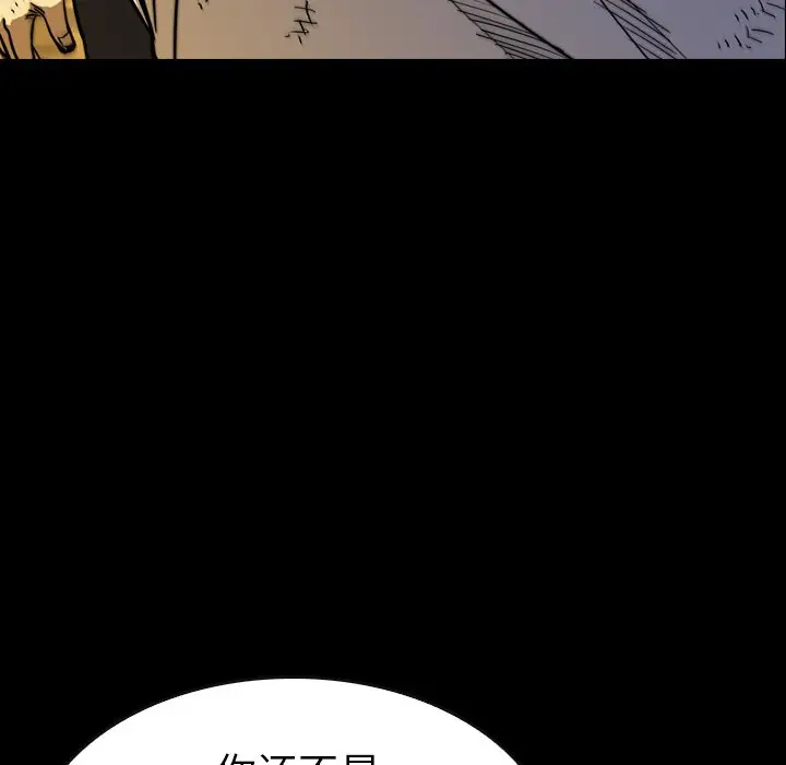 看门狗[顶通]韩漫全集-第 19 话无删减无遮挡章节图片 