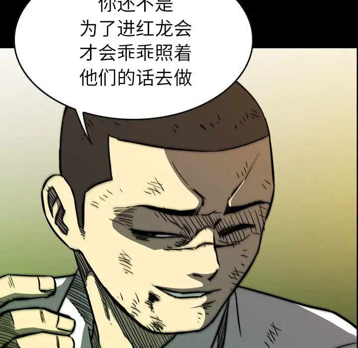 看门狗[顶通]韩漫全集-第 19 话无删减无遮挡章节图片 