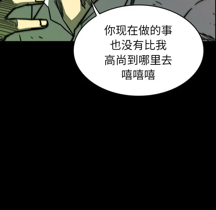 看门狗[顶通]韩漫全集-第 19 话无删减无遮挡章节图片 