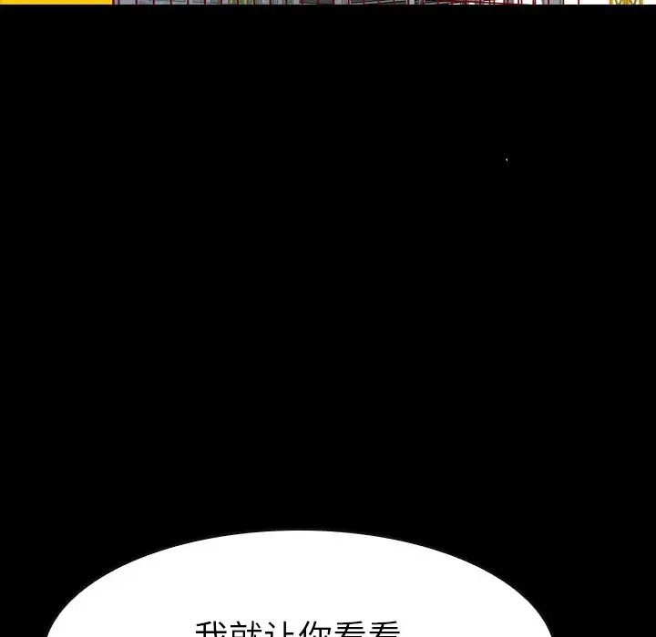 看门狗[顶通]韩漫全集-第 19 话无删减无遮挡章节图片 