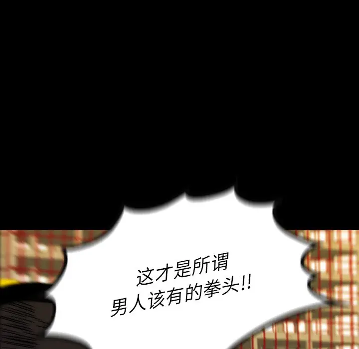 看门狗[顶通]韩漫全集-第 19 话无删减无遮挡章节图片 