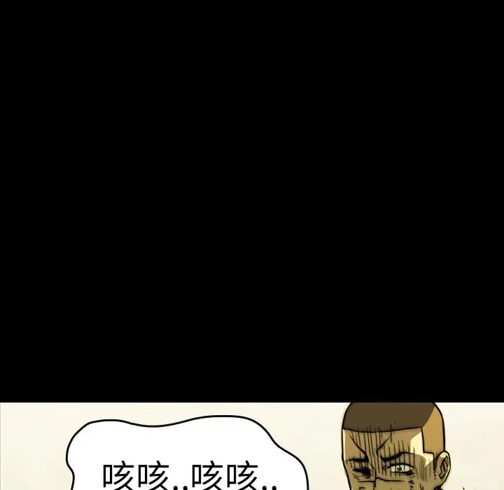 看门狗[顶通]韩漫全集-第 19 话无删减无遮挡章节图片 