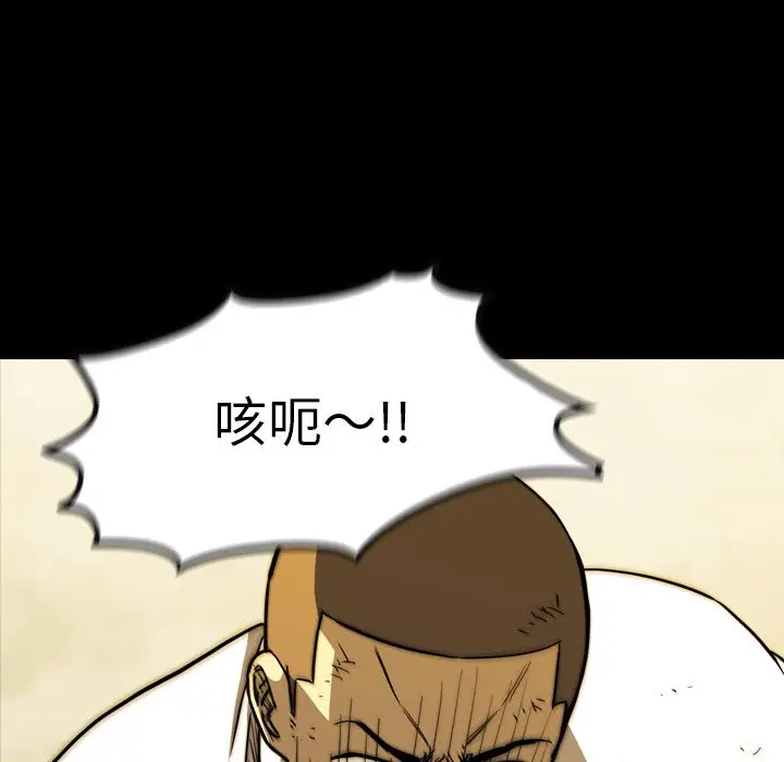 看门狗[顶通]韩漫全集-第 19 话无删减无遮挡章节图片 