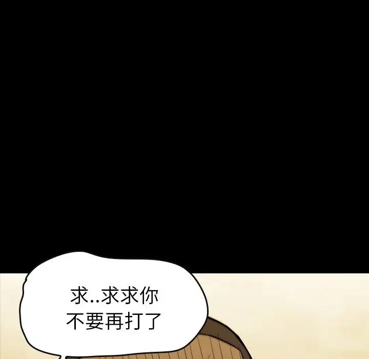 看门狗[顶通]韩漫全集-第 19 话无删减无遮挡章节图片 