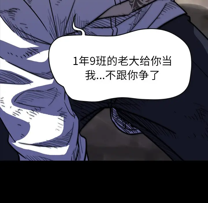 看门狗[顶通]韩漫全集-第 19 话无删减无遮挡章节图片 