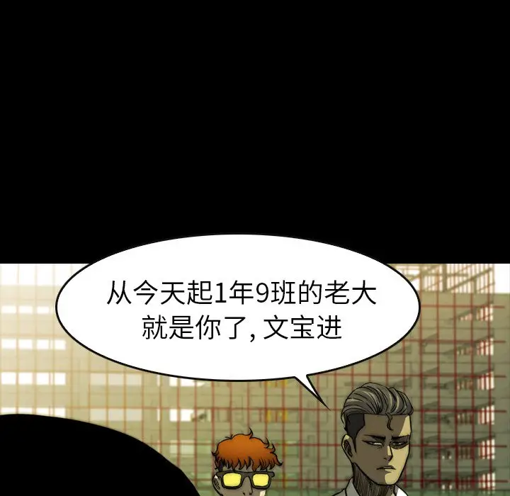 看门狗[顶通]韩漫全集-第 19 话无删减无遮挡章节图片 