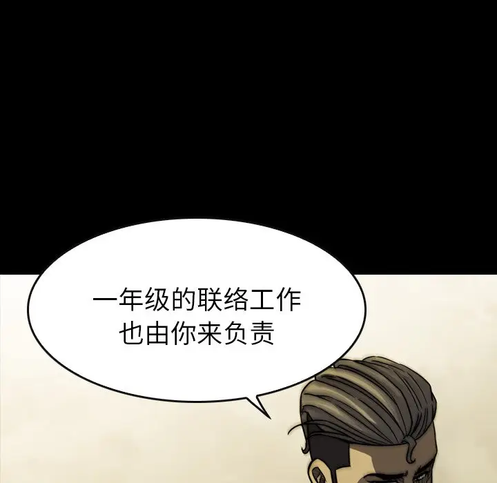 看门狗[顶通]韩漫全集-第 19 话无删减无遮挡章节图片 