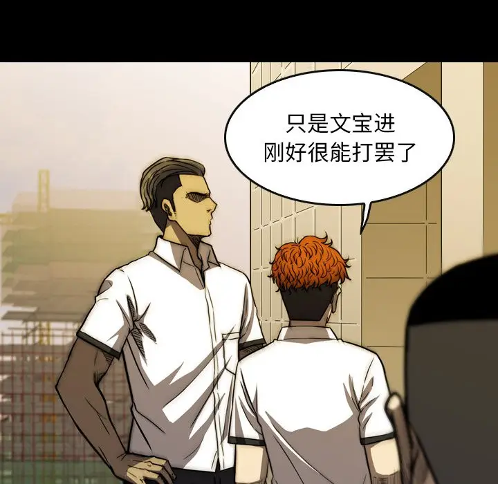 看门狗[顶通]韩漫全集-第 20 话无删减无遮挡章节图片 