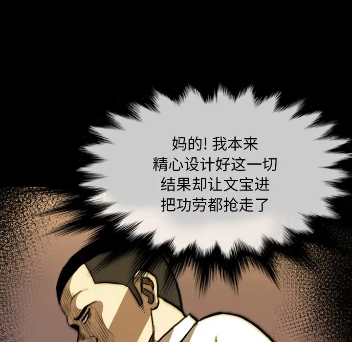看门狗[顶通]韩漫全集-第 20 话无删减无遮挡章节图片 