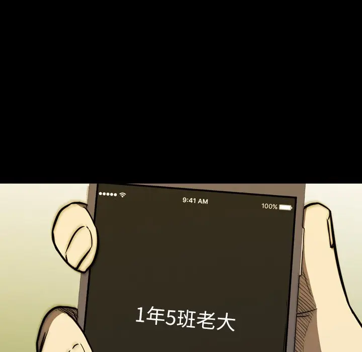看门狗[顶通]韩漫全集-第 20 话无删减无遮挡章节图片 