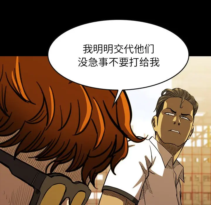 看门狗[顶通]韩漫全集-第 20 话无删减无遮挡章节图片 