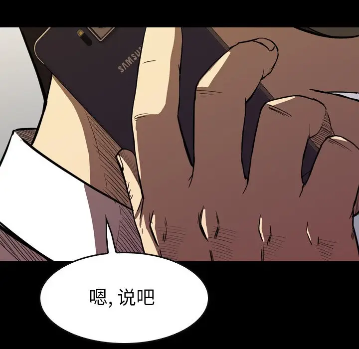 看门狗[顶通]韩漫全集-第 20 话无删减无遮挡章节图片 