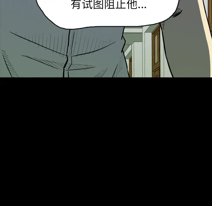看门狗[顶通]韩漫全集-第 20 话无删减无遮挡章节图片 